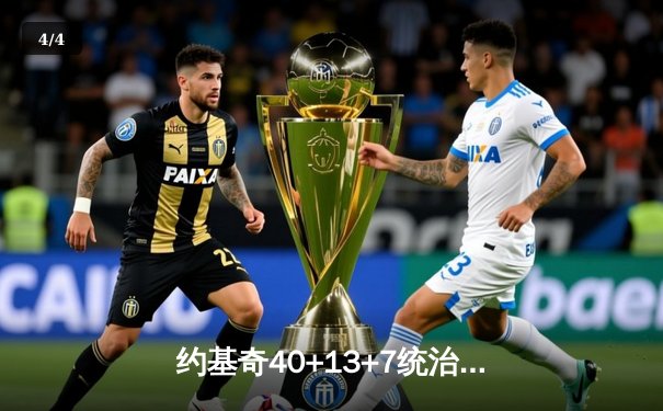 约基奇40+13+7统治加时赛 掘金逆转雄鹿献史诗级逆转 - 4