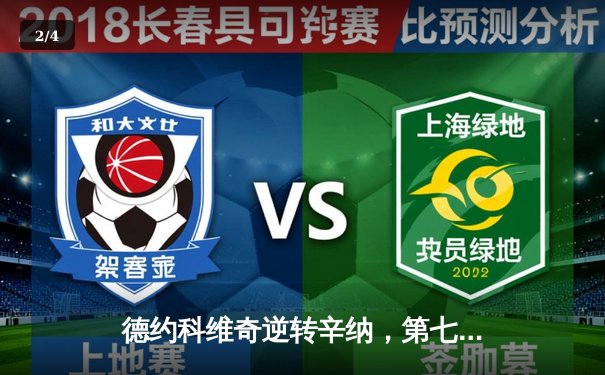 德约科维奇逆转辛纳，第七次问鼎温网男单冠军 - 2